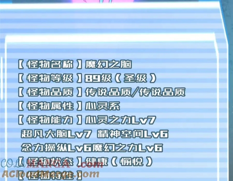 338 基因改造 第22页