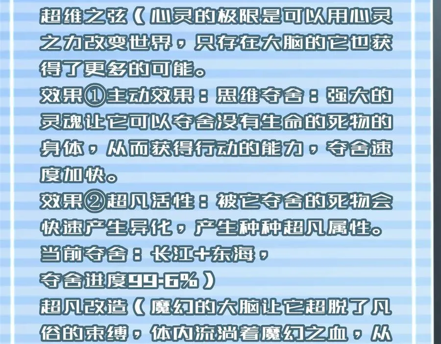 338 基因改造 第23页