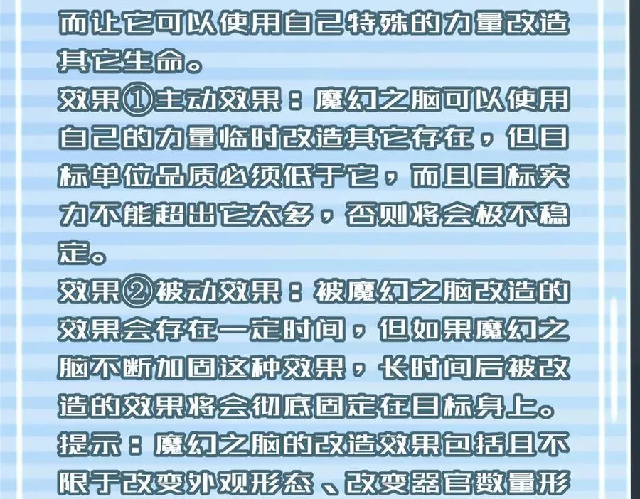 338 基因改造 第24页