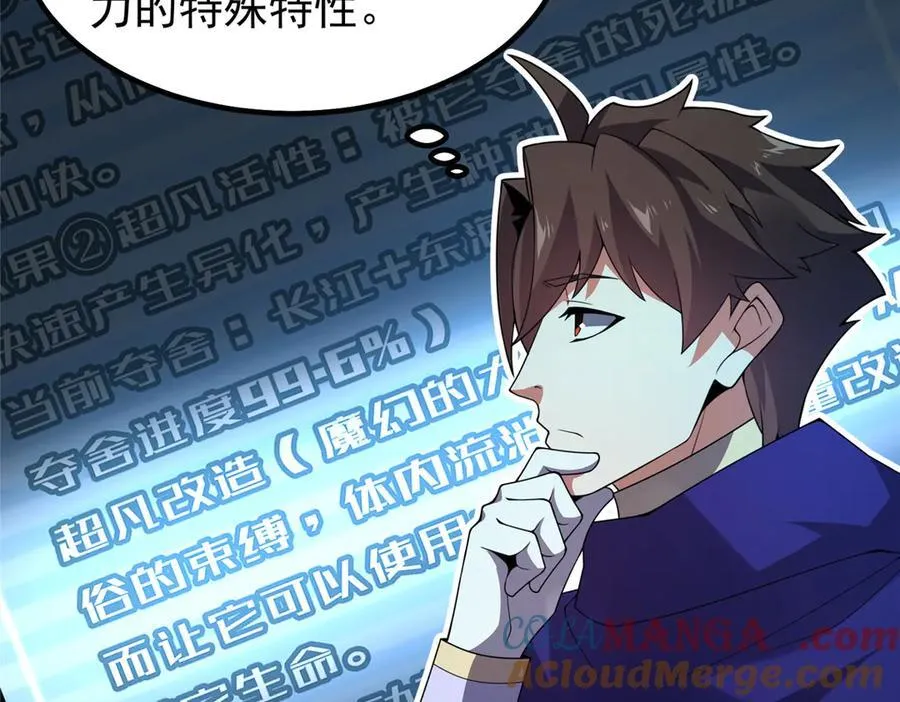 338 基因改造 第28页
