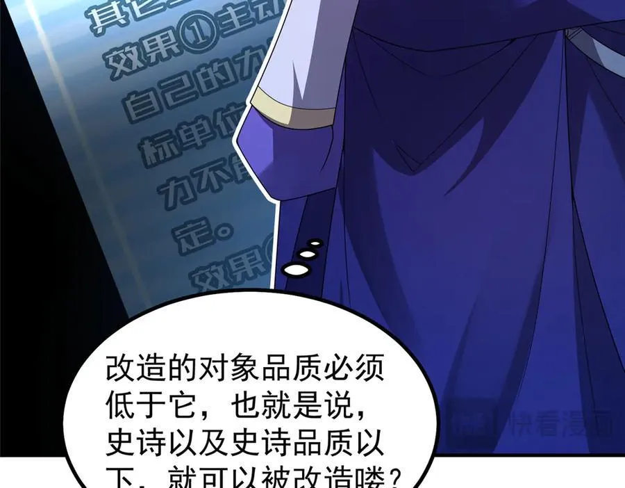 338 基因改造 第29页