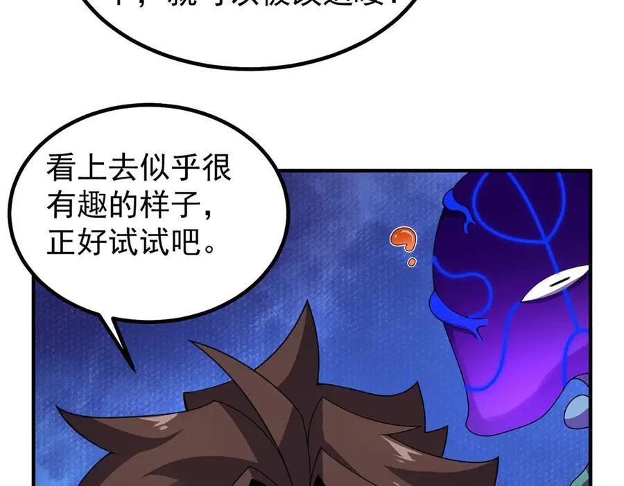 338 基因改造 第30页