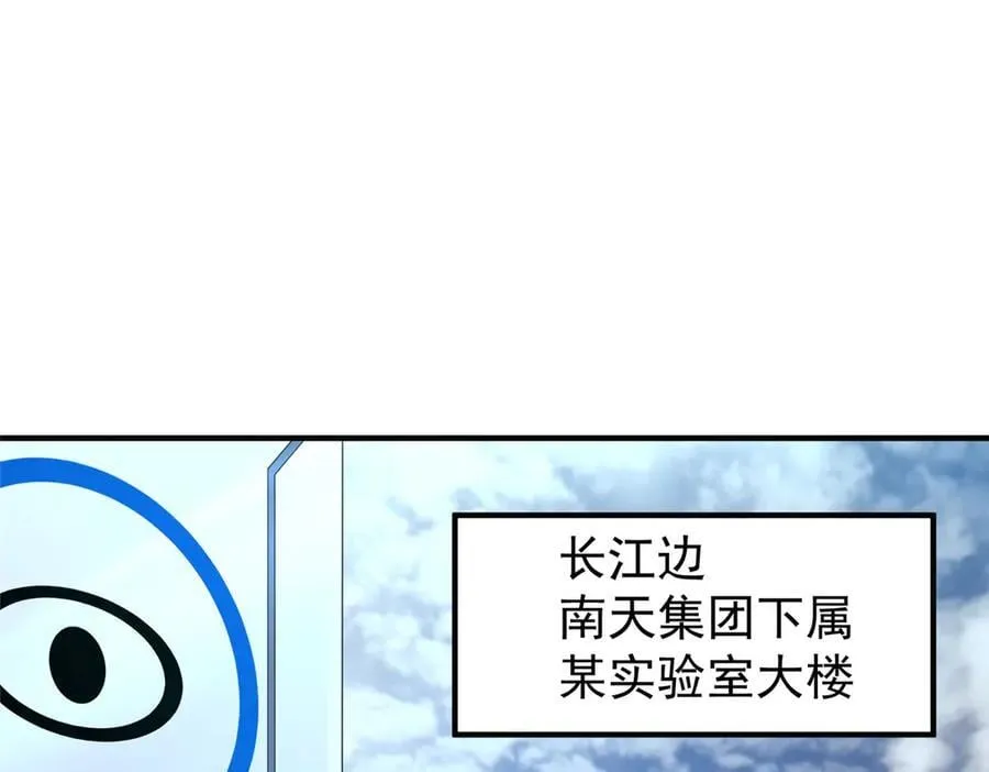 338 基因改造 第33页