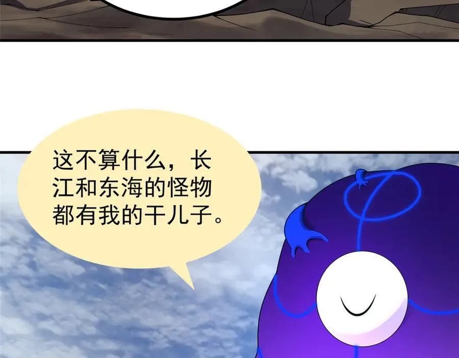 338 基因改造 第36页