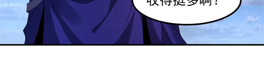 338 基因改造 第38页