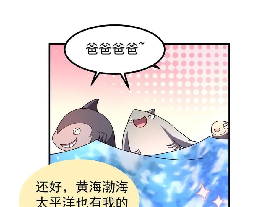 338 基因改造 第39页