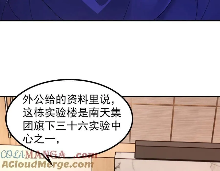 338 基因改造 第43页