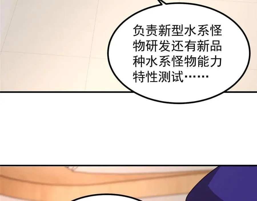 338 基因改造 第45页