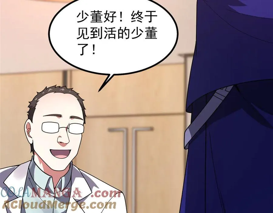 338 基因改造 第46页