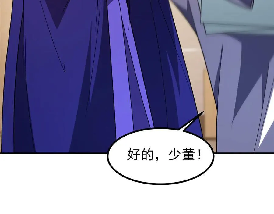 338 基因改造 第50页