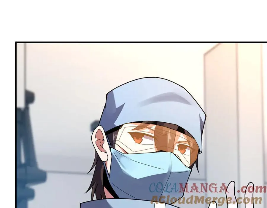 338 基因改造 第52页