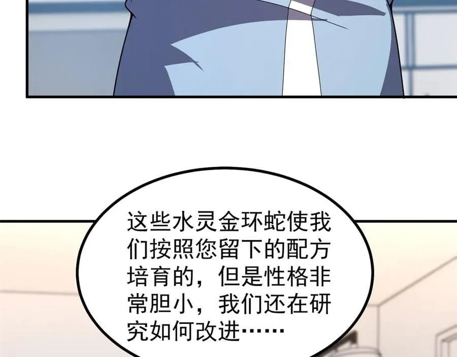 338 基因改造 第54页