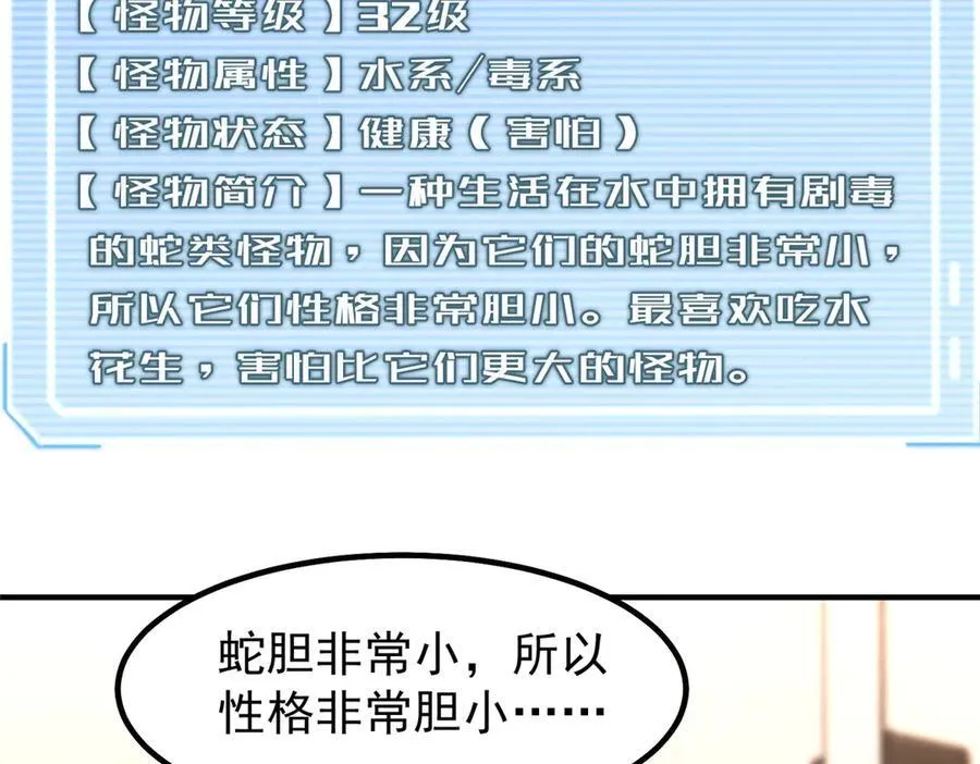 338 基因改造 第59页