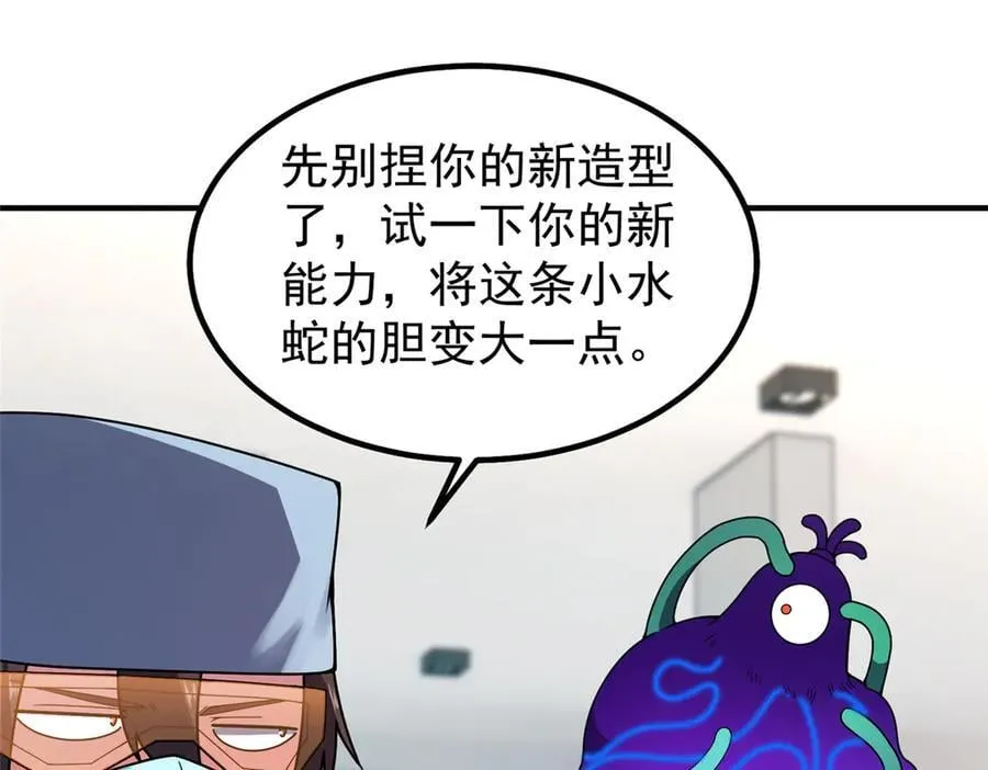 338 基因改造 第63页