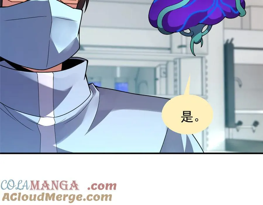 338 基因改造 第64页