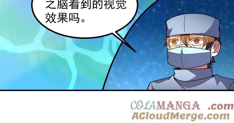 338 基因改造 第73页