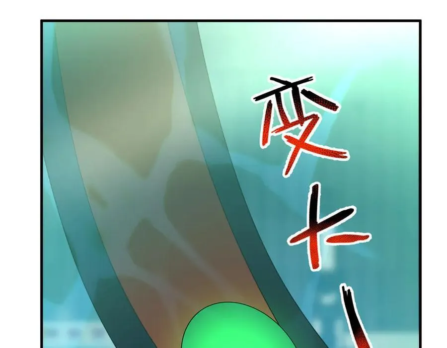 338 基因改造 第74页