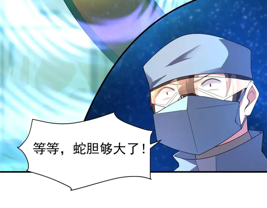 338 基因改造 第77页