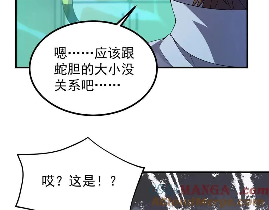 338 基因改造 第82页