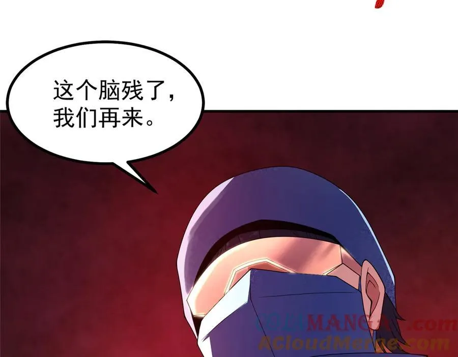 338 基因改造 第94页