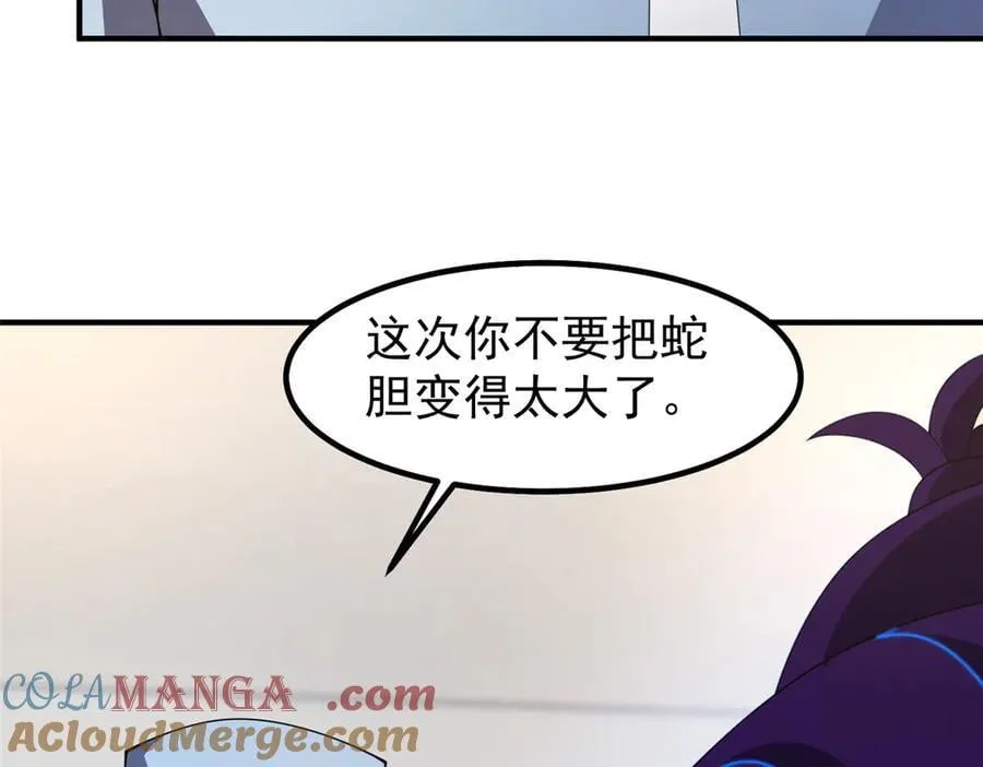 339 各忙各的 第9页
