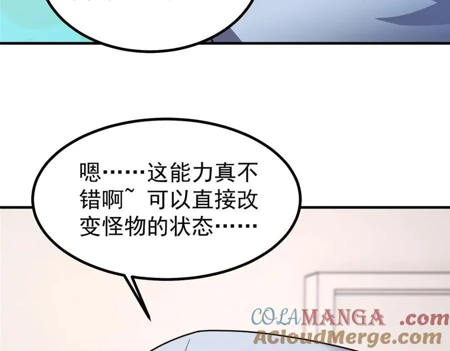 339 各忙各的 第17页