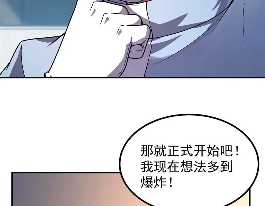 339 各忙各的 第19页