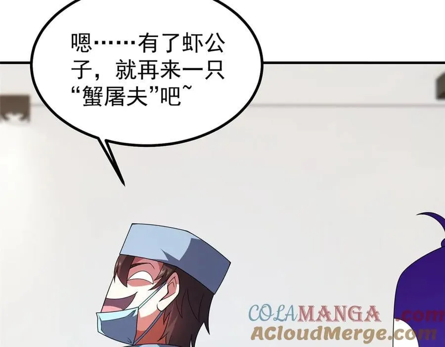 339 各忙各的 第45页