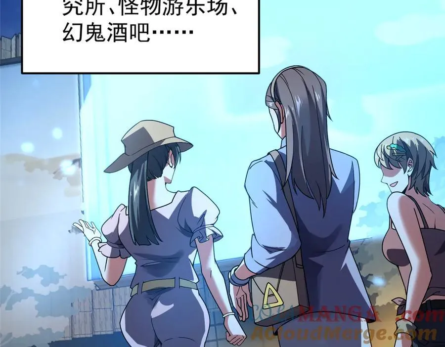 339 各忙各的 第53页