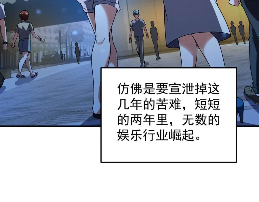 339 各忙各的 第54页