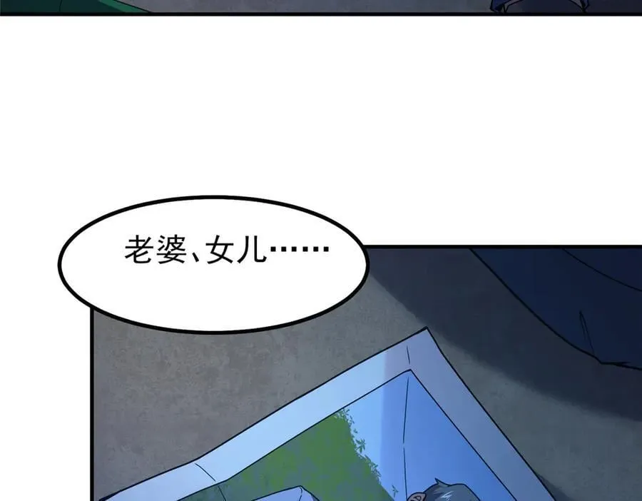 339 各忙各的 第62页