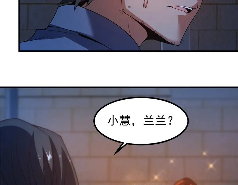 339 各忙各的 第72页