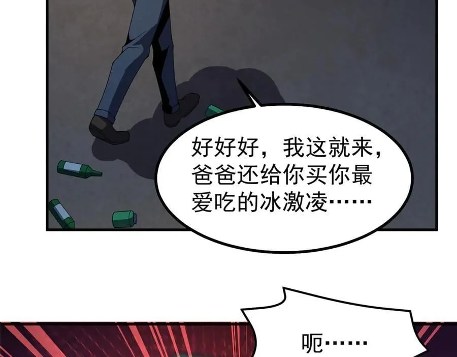 339 各忙各的 第76页