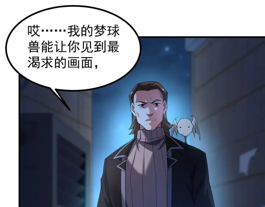 339 各忙各的 第82页