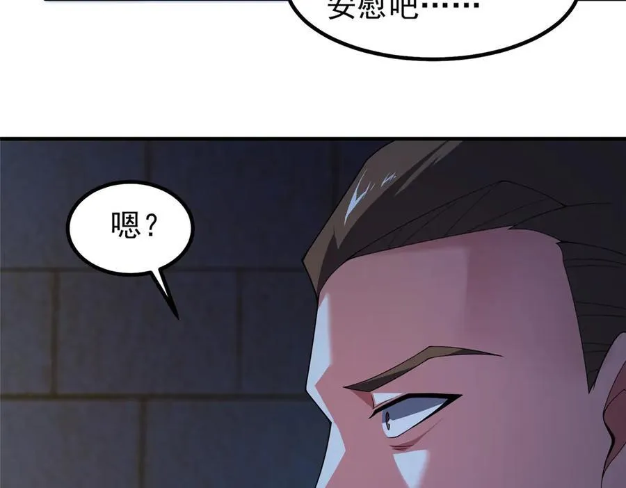 339 各忙各的 第84页