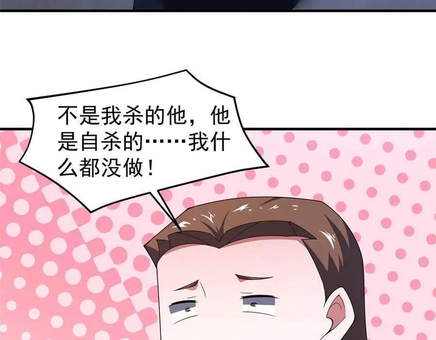 339 各忙各的 第91页