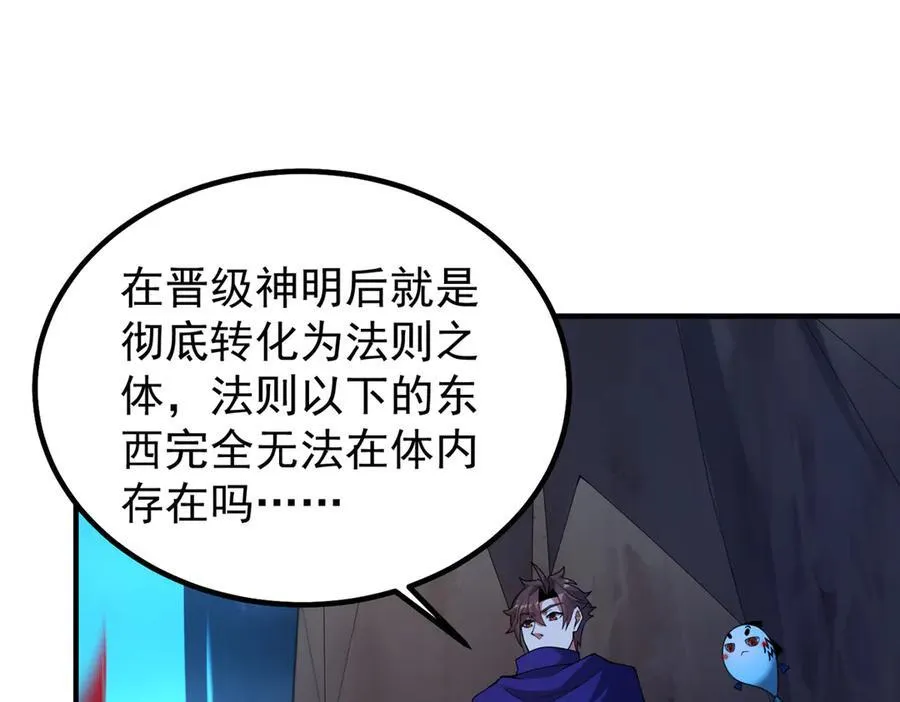 340 神 第8页