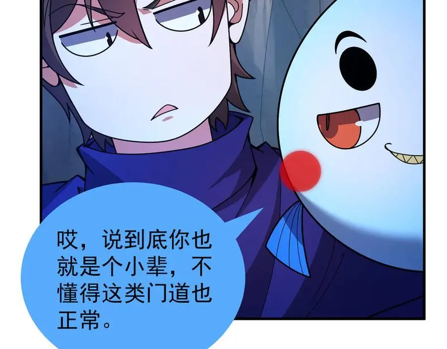 340 神 第24页