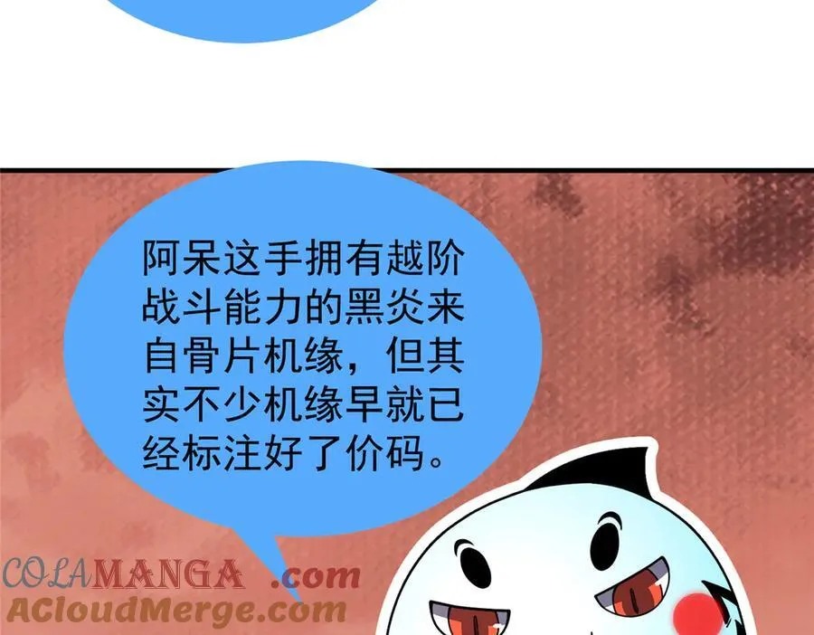 340 神 第25页