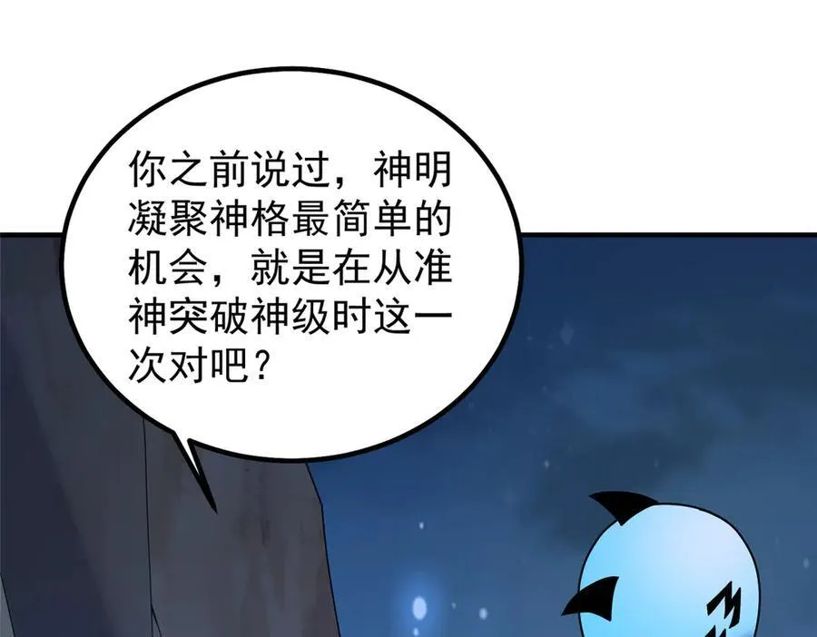 340 神 第28页