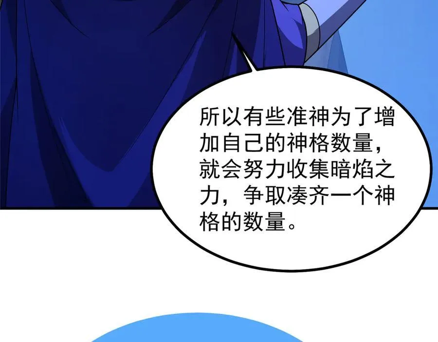 340 神 第30页