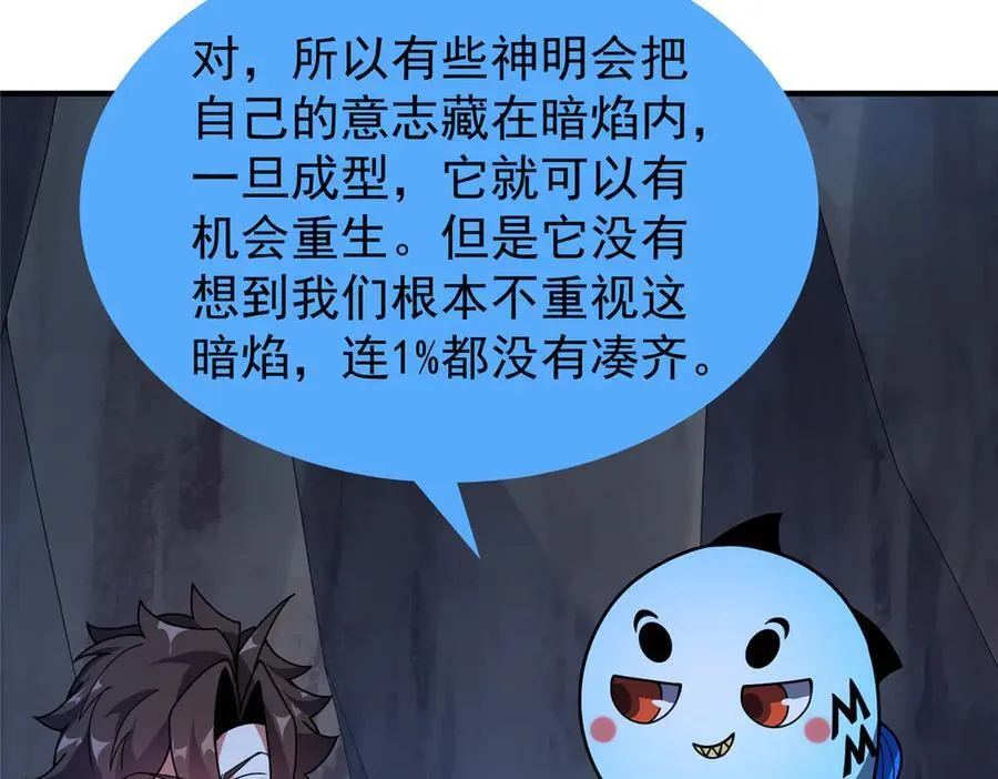 340 神 第31页