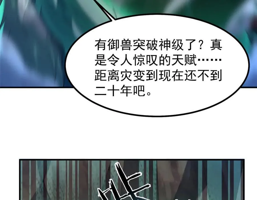 340 神 第55页