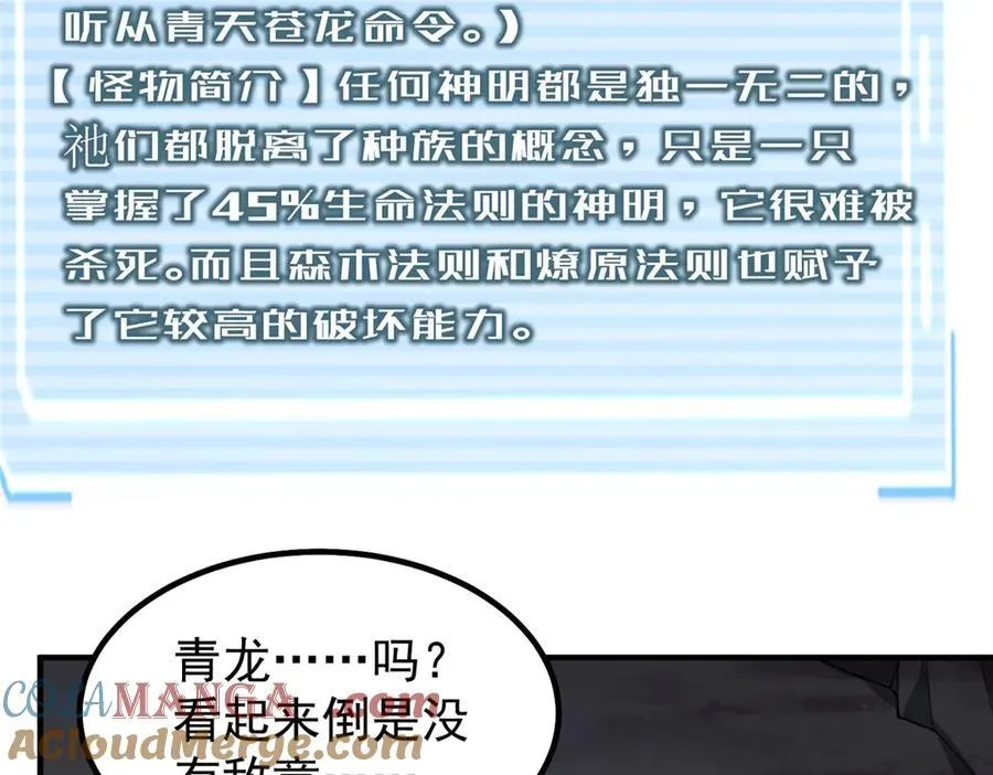 340 神 第73页
