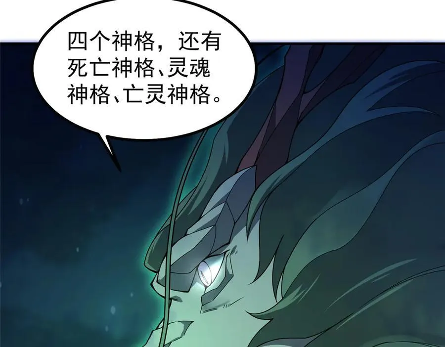 340 神 第86页