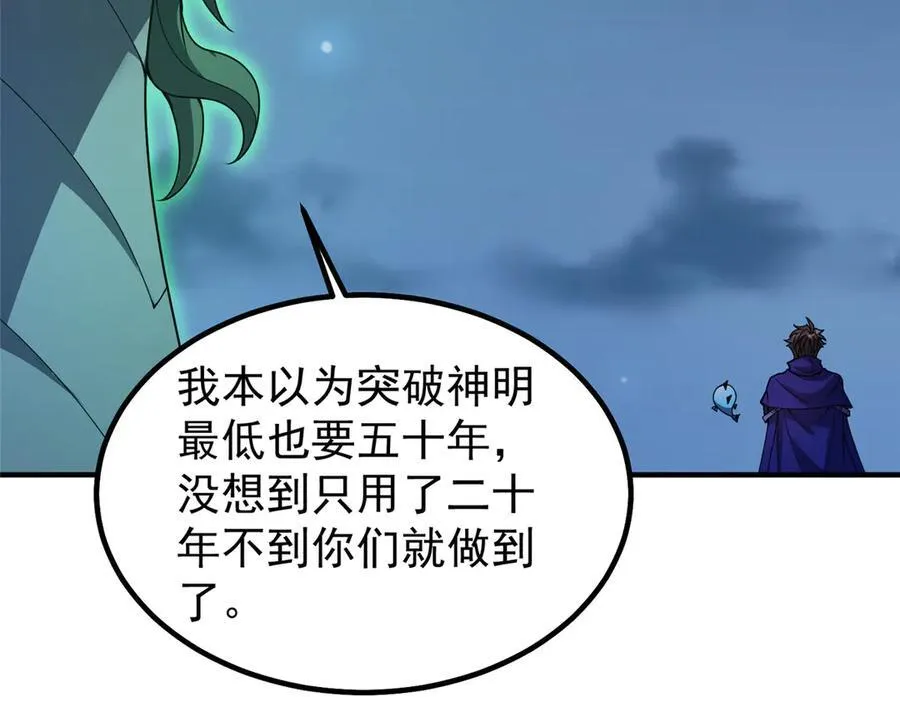 340 神 第102页
