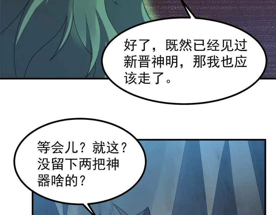340 神 第106页