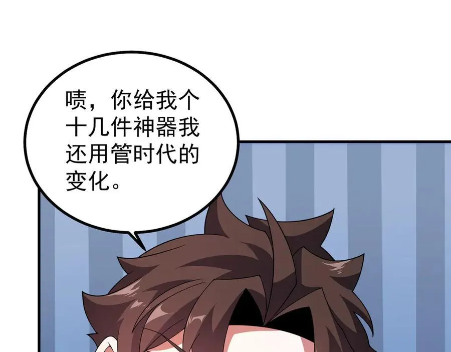 340 神 第111页