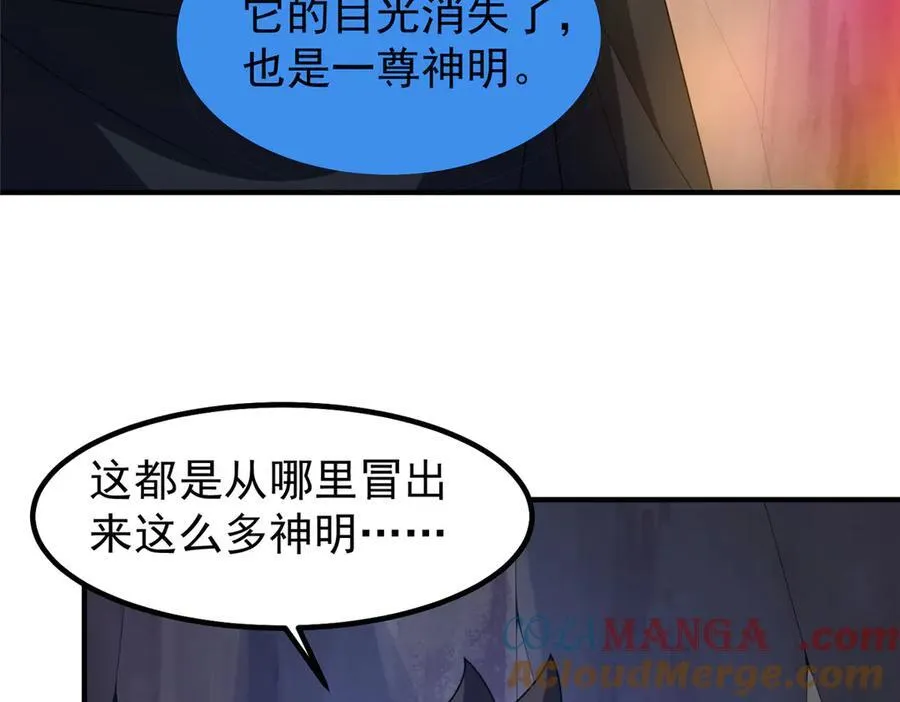 341 人族的希望 第5页