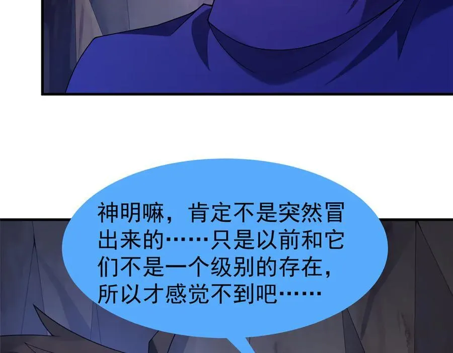 341 人族的希望 第7页